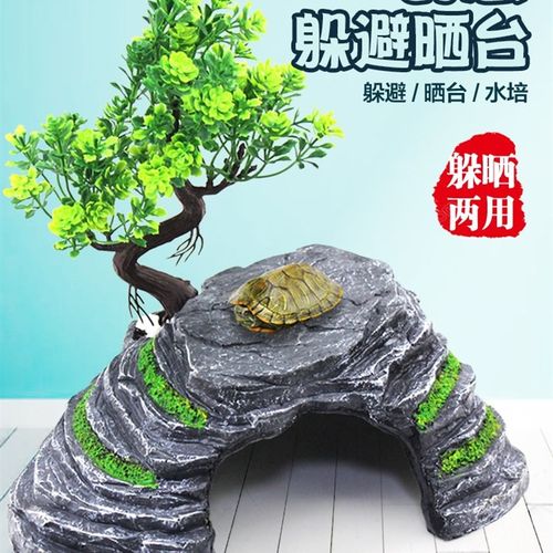 龟台晒背台躲避洞屋乌龟晒台爬台龟缸造景晒休息高水位浮岛深水龟