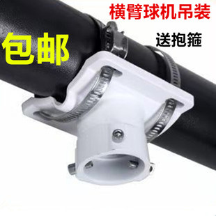 监控球机支架室外围墙立杆球机吊装支架铝合金横臂球机一体抱箍