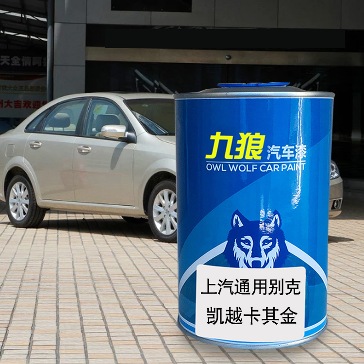 汽车成品漆钣金色漆金属喷烤漆上汽别油漆克元黑皓白卡其金炫红