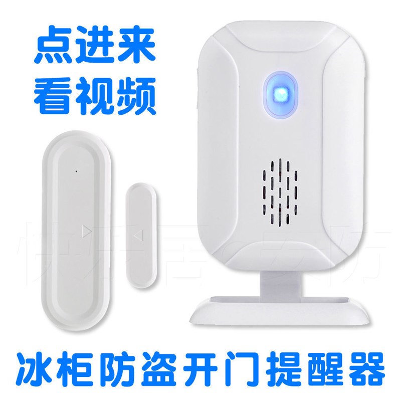 不误报 开门感应器 冰柜冰箱开门提醒器 防盗器 每次开门响一声