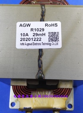 全新29mH30mH10A电抗器R1029单相负载电抗滤波电感直流平波电抗器