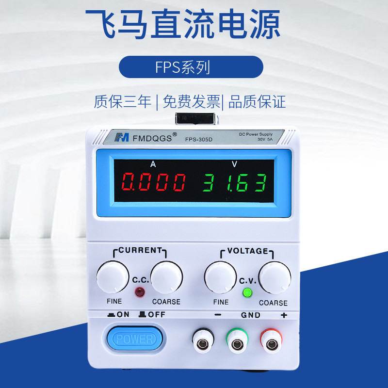 可调直流稳压电源15V5A36V10A30V5A 30V10A 60V5A 100V3A电镀电源