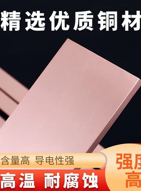 铜排T2紫铜排扁条纯铜红铜板铜母线排镀锡铜排紫铜板接地铜排TMY