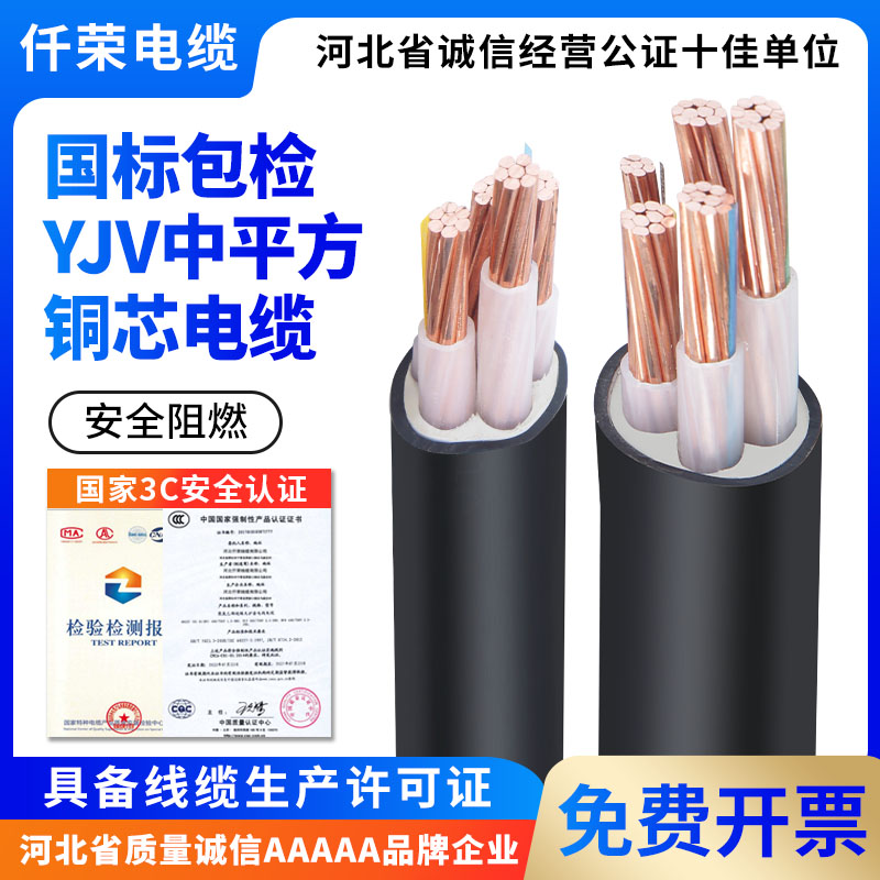 YJV铜芯国标电缆2/3/4/5芯10/16/25/35/平方线缆电缆线三相四线