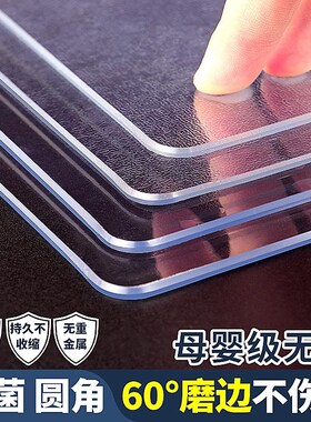 桌面板塑料硬透明餐桌用水晶板ppc塑料板塑料板可裁剪防油防烫圆