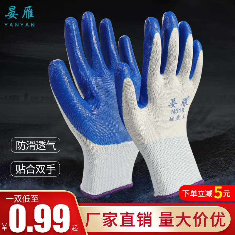 丁腈橡胶乳胶防滑防水丁晴带胶胶皮劳动工地干活手套劳保耐磨工作