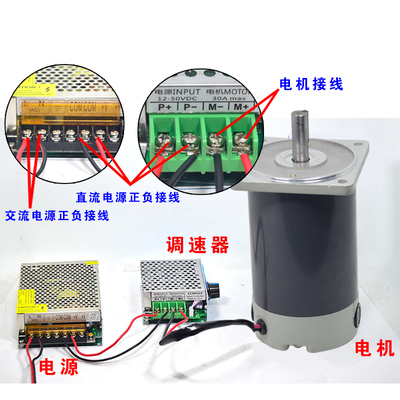 90W直流有刷光轴高速电机 12/24v1800 3000转调速大力矩电机马达