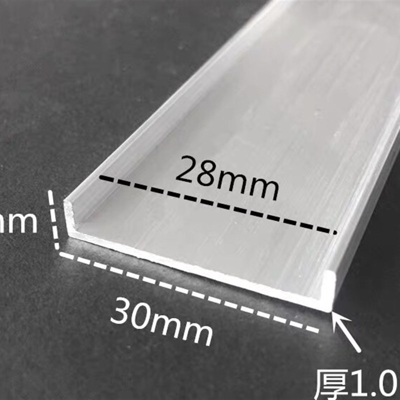 30mm*5mm*U型槽内28mm槽铝合金U型槽 木板条 玻璃U铝槽卡条卡槽
