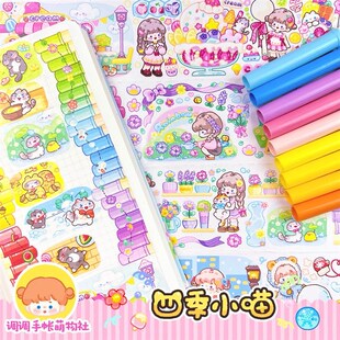 全六款调调胶带新品四季小喵手帐和纸胶带整卷可爱少女心手帐素材