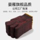 劳保耐磨工作手套女红花加密加厚棉纱棉线尼龙工人劳动男工地干活