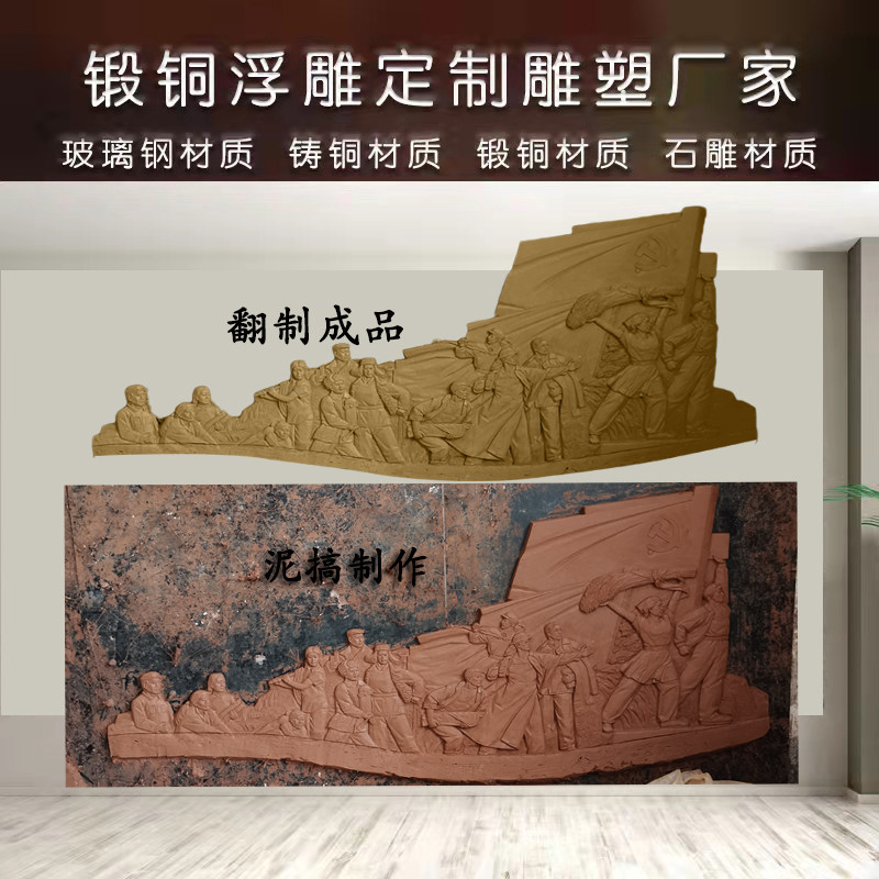 玻璃钢仿铜段铜铸铜砂岩党建浮雕红色文化雕塑石材背景墙支持定制