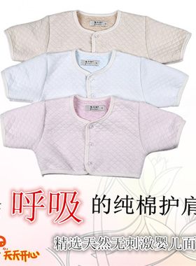 夏秋季纯棉护肩婴儿保暖儿童睡觉防踢被半身衣宝宝披肩空调房包邮
