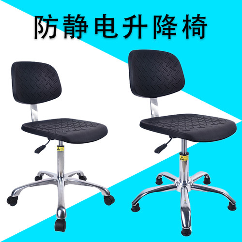 防静电椅子升降旋转车间靠背实验室PU发泡流水线凳子工厂办公椅