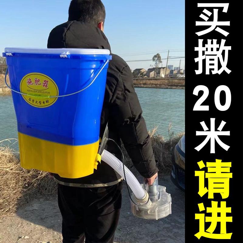 电动施肥器撒肥机扬肥料撒肥器农用施肥神器农活投料机撒化肥机器