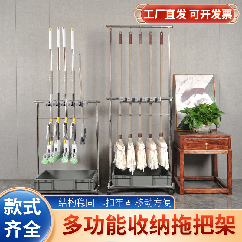不锈钢拖把架移动扫把架商用落地式置物架阳台卫生工具清洁收纳架