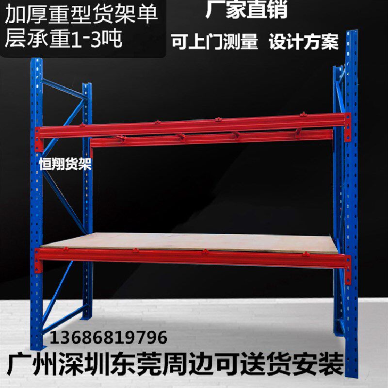 重型货架加厚置物架仓库大型仓储高位托盘货架板材布匹多层储物架