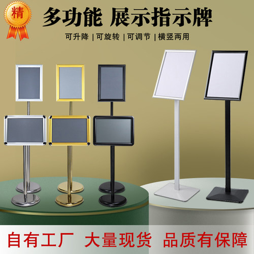 不锈钢a4立牌指示牌立式导向牌广告牌水牌a3酒店展示架落地式艺术