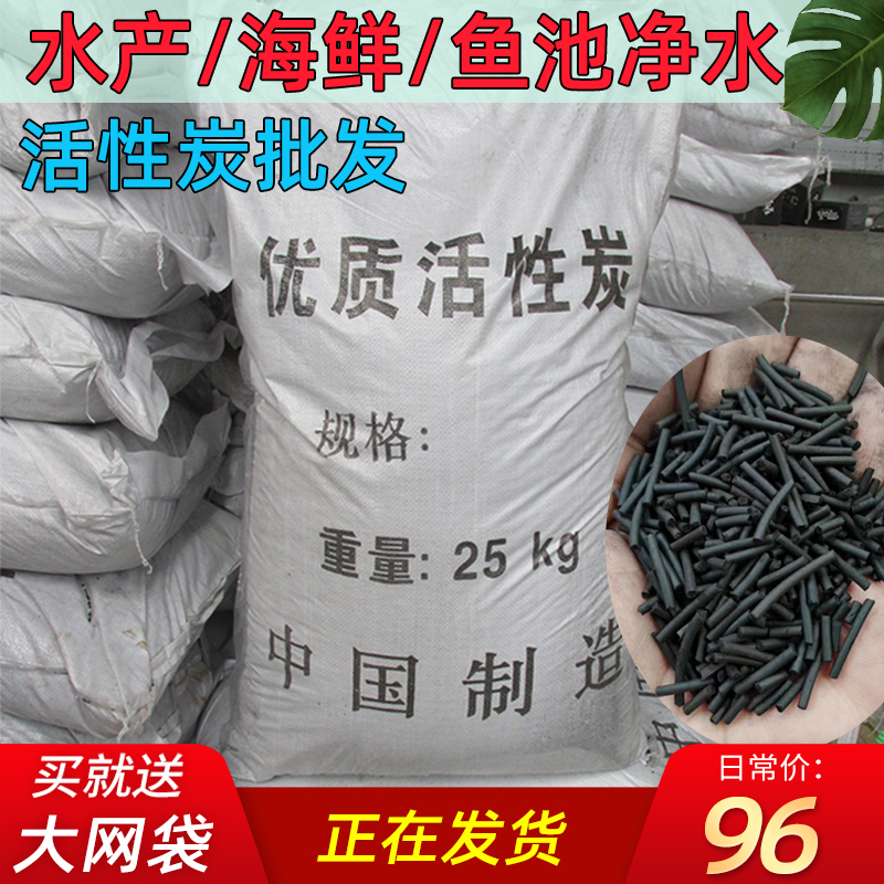 活性炭鱼缸鱼塘海鲜水产净水滤材珊瑚骨颗粒炭过滤池水处理活性碳