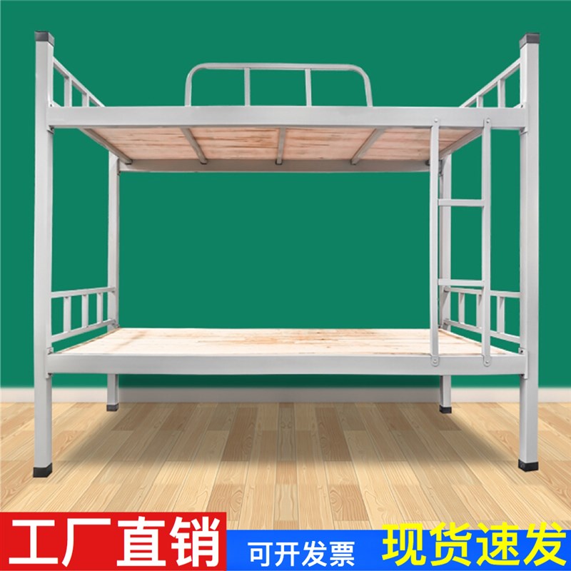 上下铺铁床上下床双层床铁架床简约床员工宿舍床学生高低床双人床