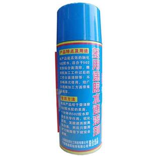 2瓶起批 超恒502胶水速溶剂 多用途 除胶剂 解胶剂 汽车油漆禁用