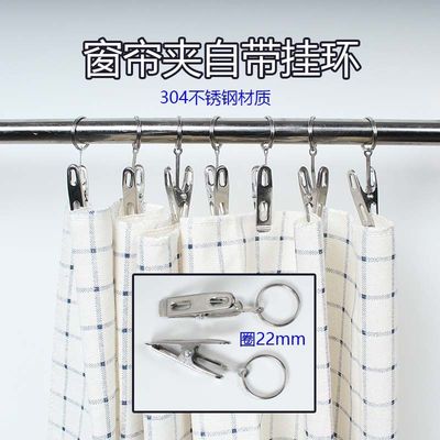 窗帘环带夹子窗帘挂钩环挂环圈窗帘罗马杆圈金属圈不锈钢晾晒夹子