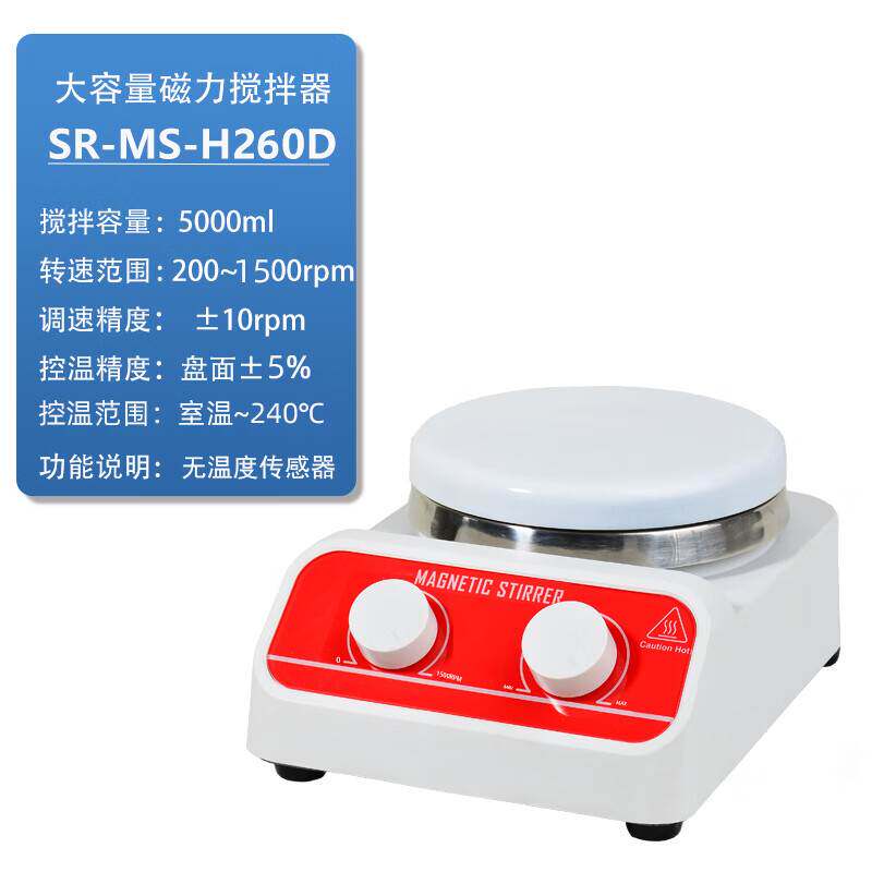 新品实验室磁力搅拌器数显恒温高速多头加热搅拌陶瓷面板搅拌机品