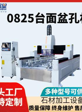 厨房石英石板材台面挖孔机磨边机全自动加工数控机械设备切割机器