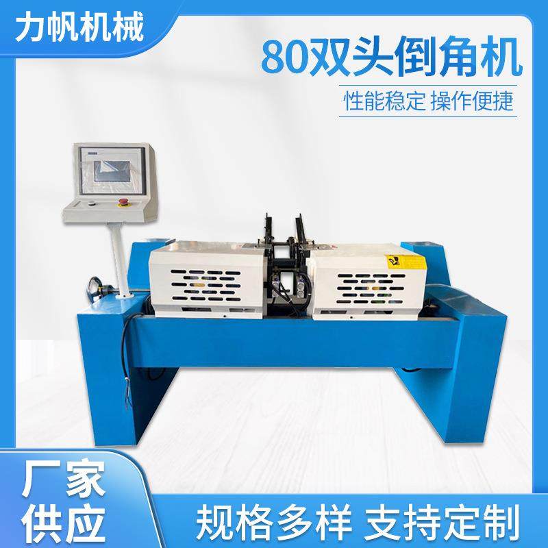 倒角机80双头倒角机双头气动去毛刺机液压自动双头倒角机器,五金/工具,其他机械五金,淘宝优惠券,粉丝福利购,淘宝优惠卷