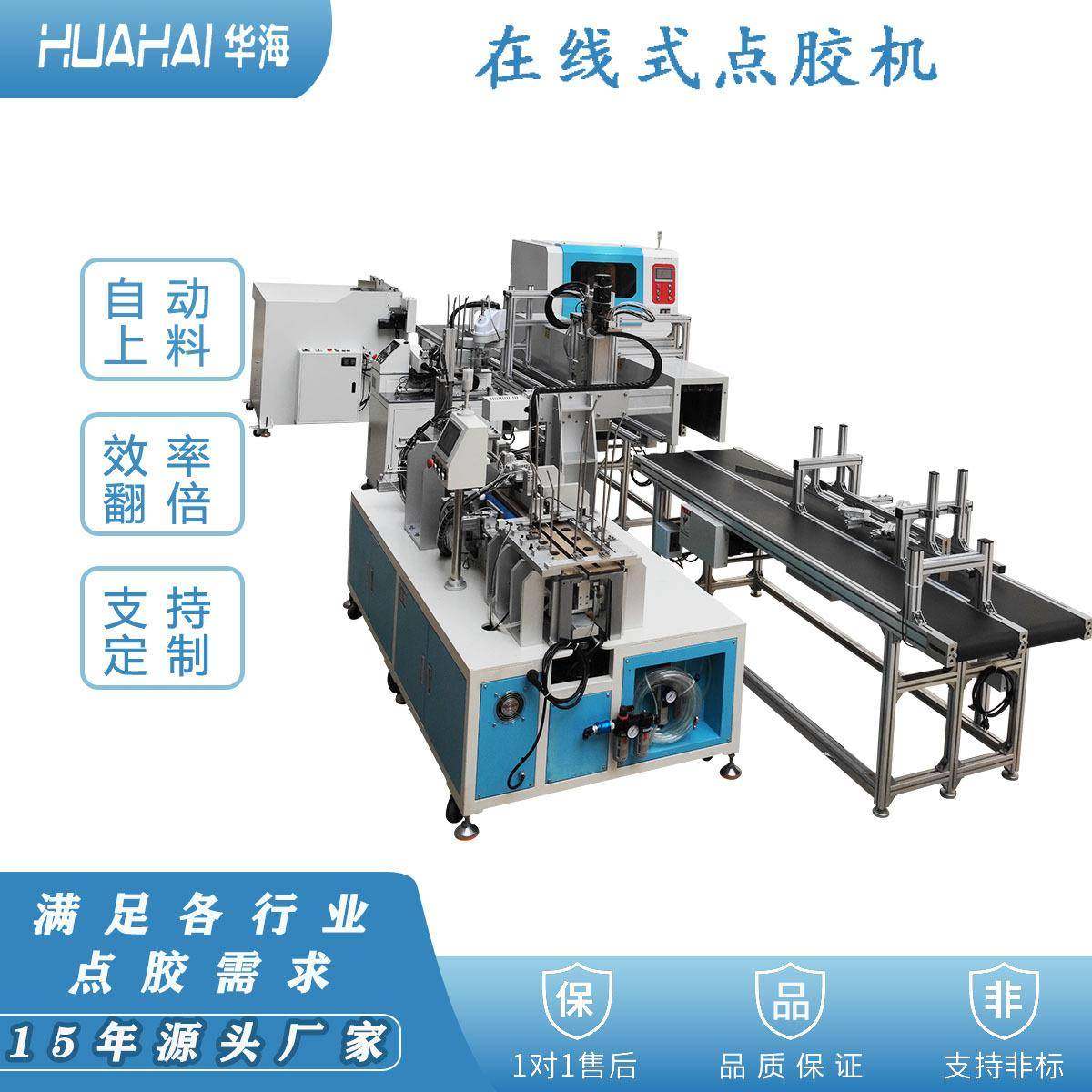 全自动点胶机纸盒包装上胶吸附贴内衬一体化在线式高产能点胶设备,五金/工具,电动打胶机,淘宝优惠券,粉丝福利购,淘宝优惠卷
