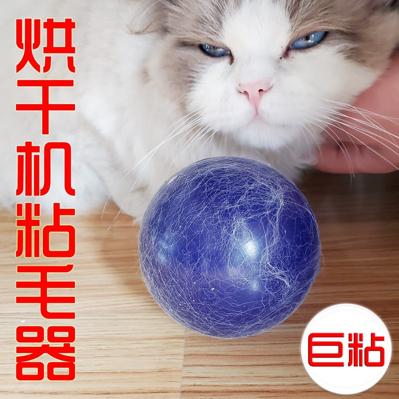 烘干机去毛吸猫毛神器衣物粘毛器防缠绕洗衣球滚筒洗衣机除毛器