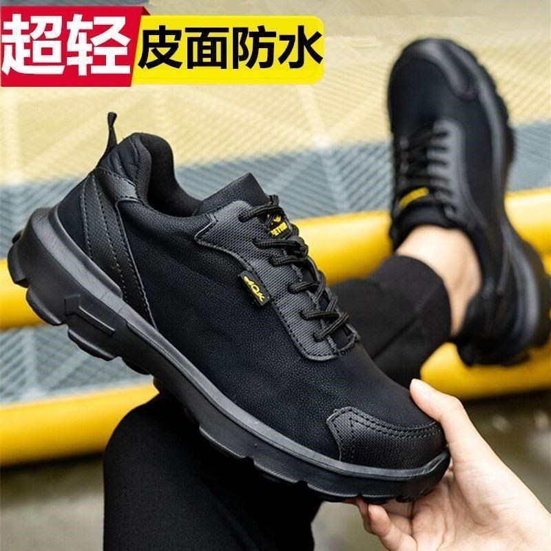 轻便防水劳保鞋男防砸防刺穿带钢板工地钢头四夏季透气软底工作鞋