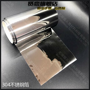 304 316不锈钢箔0.01/0.02mm 0.05mm不锈钢网 0.05mm钛网 集流体