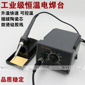 936台式 60W调温936焊台无铅手机维修锡焊焊接家用 焊台恒温电烙铁