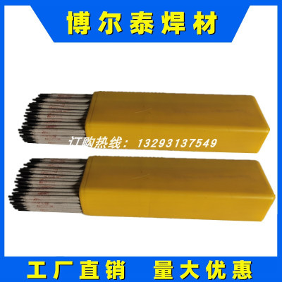 现货供应J506NiMA低合金钢焊条 E5016-GP低合金钢焊条3.2/4.0mm
