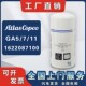 阿特拉斯空压机配件GA11C 2903087100 GA7油气分离器芯1622087100