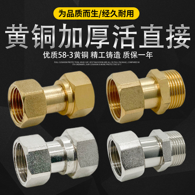 4分内外丝加厚黄铜水管活接镀镍双内丝直通变径单边热水器接头1寸