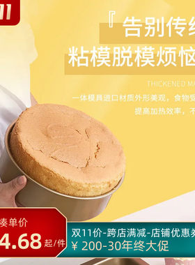 巴斯克6-8-10活底阳极戚风蛋糕模具寸裸活动烘焙工具套装烤箱用具