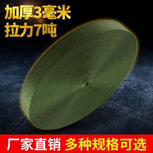 军绿绑带货车刹车绳货物捆绑带汽车拉车绳加厚板带拖车绳扁带耐磨
