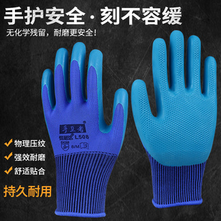 手套劳保耐磨防水工作塑胶带胶浸胶乳胶防滑劳动工地胶皮橡胶手套
