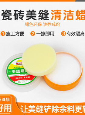 美缝蜡美缝剂伴侣好美逢剂瓷砖美缝剂磁砖美缝胶剂仿古砖美缝专用