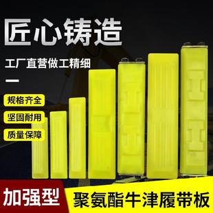 防滑垫钩机皮垫 60链条履带板牛津垫板橡胶皮牛筋块小挖机链条版