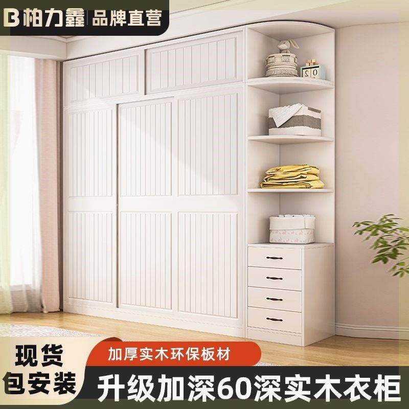 柏力鑫实木衣柜家用卧室推拉门简易大衣柜高颜值大容量出租房衣橱