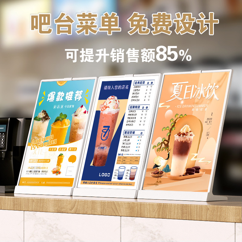 奶茶店菜单展示牌设计制作吧台收银台亚克力a4台卡价格表点餐牌目