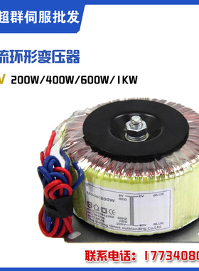 单相电环形变压器220v交流转60 电源110V200W400W500W600W800W