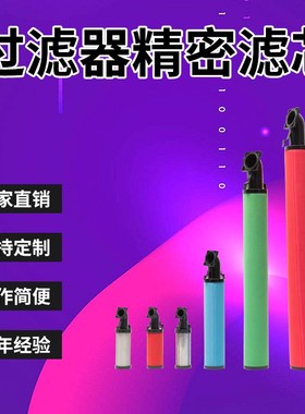 杭州科林替代过滤芯C/T/A/F/H-35E C/T/A/F/H-70E C/T/A/F/H-800E