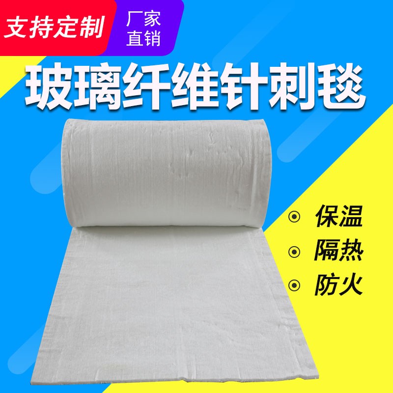 玻璃纤维毯毡棉 吸音  耐火保温隔热棉 隔音棉 玻璃纤维针刺毯