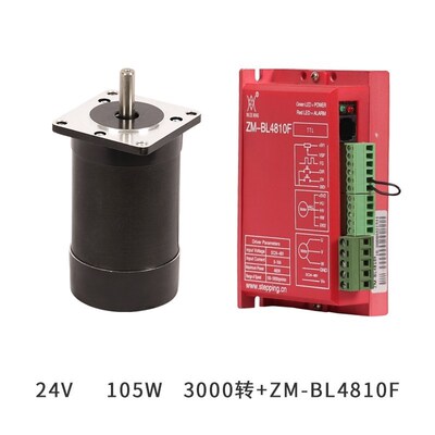 专用57直流无刷电机57BL5524+4805F高速电动马达控制器驱动24V直