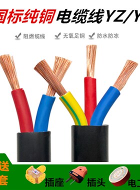国标纯铜缆线2*1/1.5/2.5/4/6平方黑色线缆YZ/YC铜芯橡胶线电缆