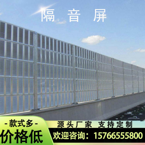 高速公路声屏障小区工厂防噪隔音屏空调外机工业机器降噪隔音墙