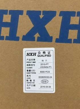 红星接插件5051/2510-PT连带端子簧片HX25404-PT 8000只/盘 磷铜